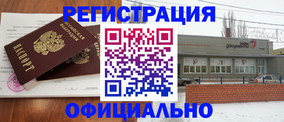 где прописаться в Сельцо