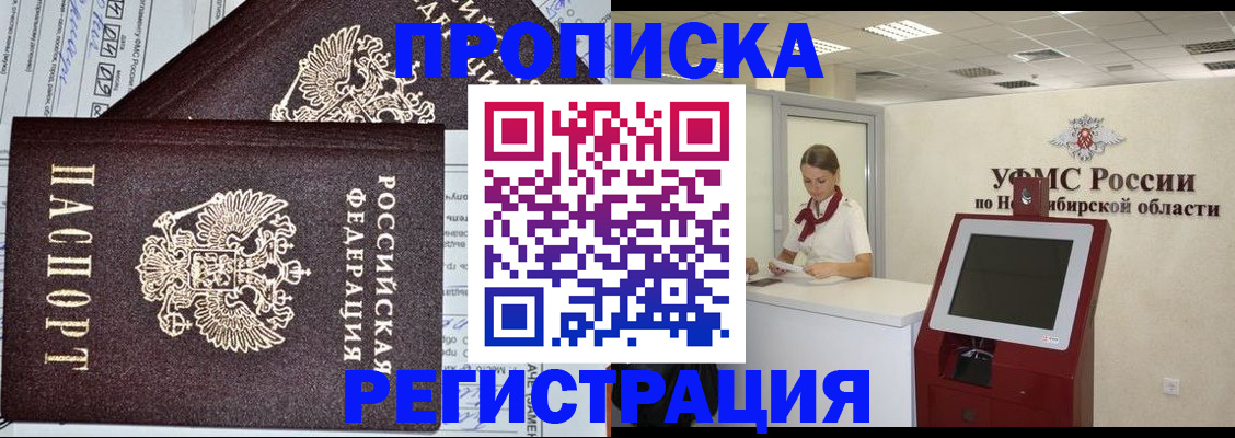 временная регистрация собственник в Сельцо