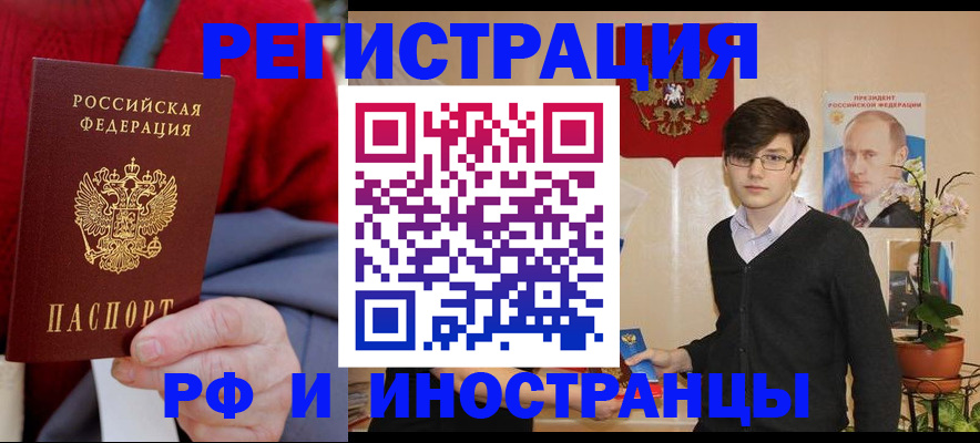 регистрация для школы в Сельцо